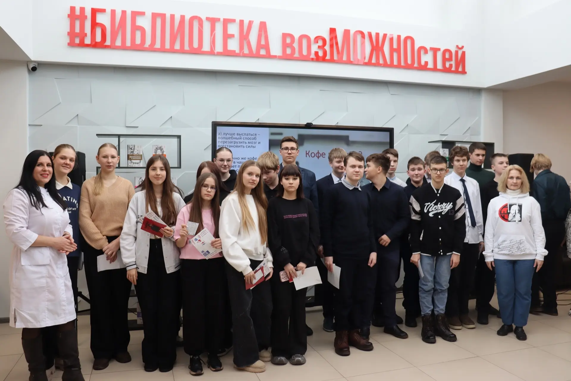 📚21 января 2026 года ученики 8В класса посетили Центральную городскую библиотеку для м...