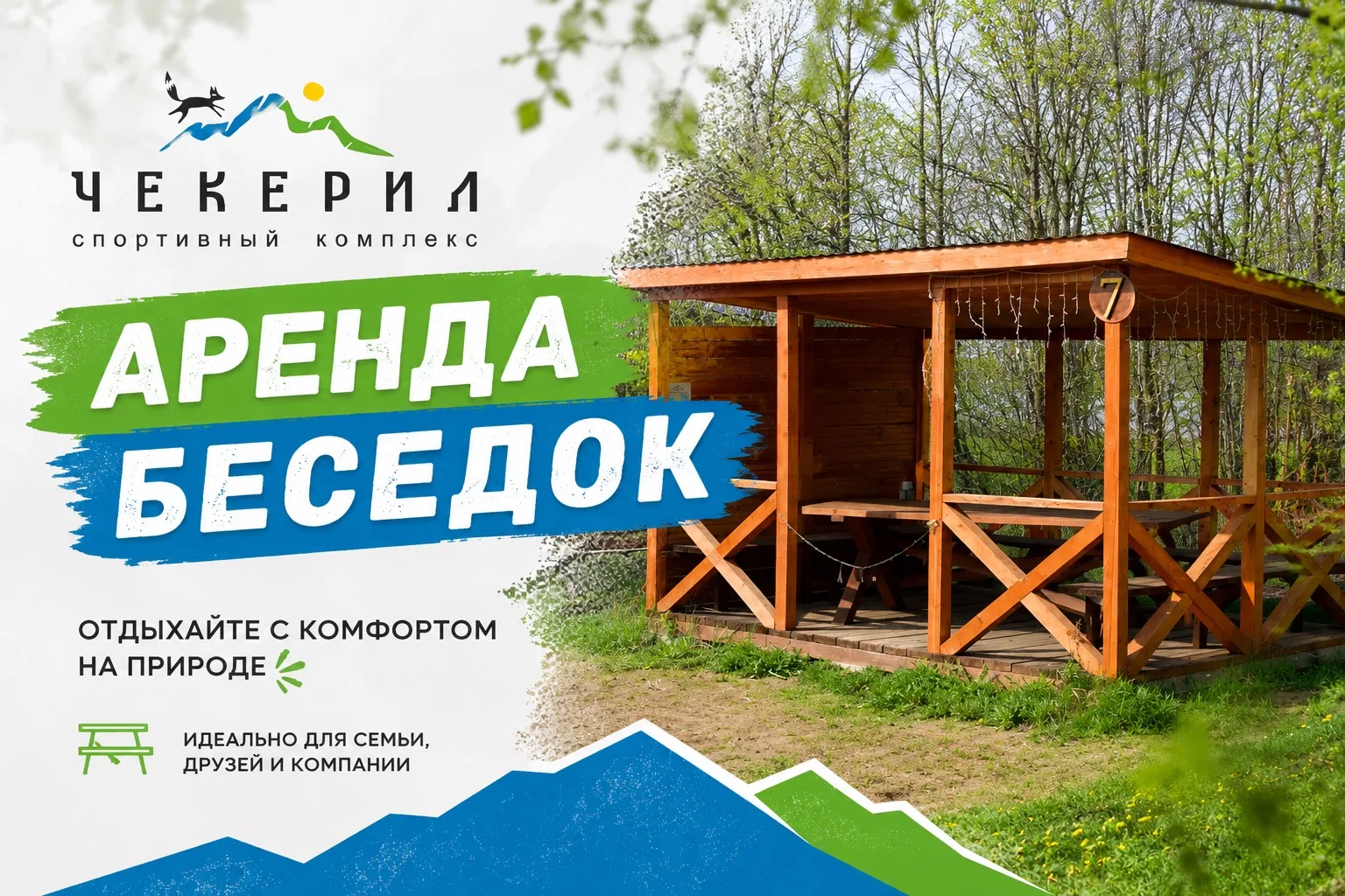 🌿 Лето заканчивается