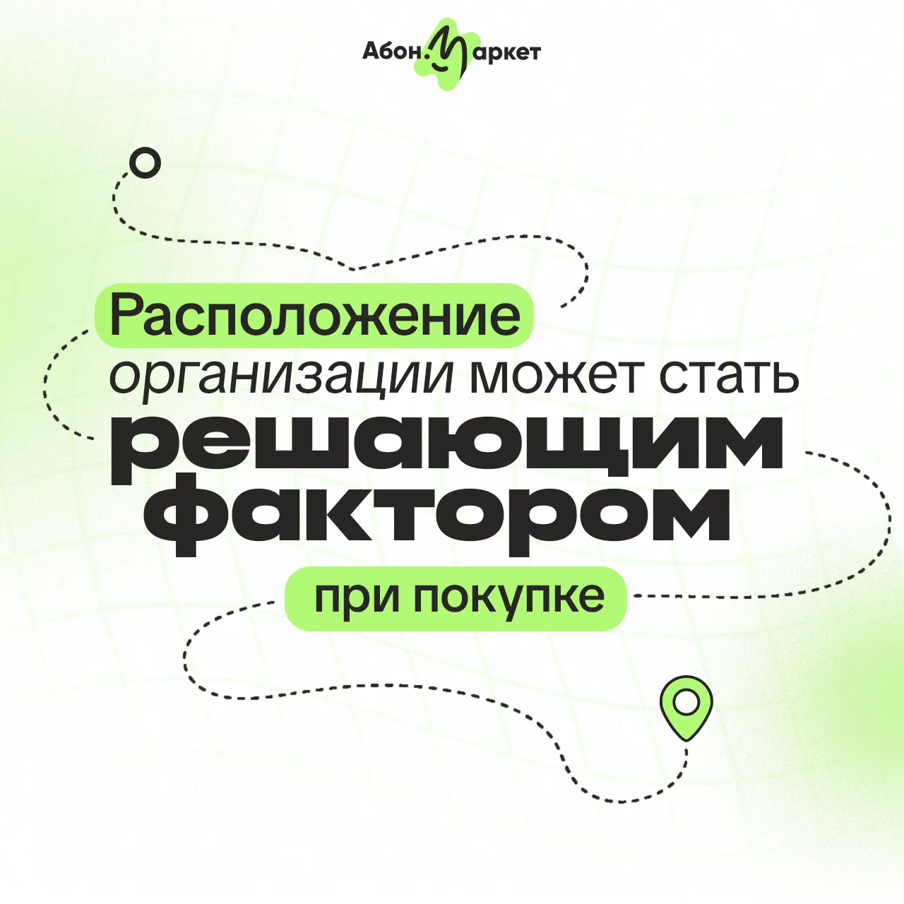 Даже хороший абонемент может проиграть более удобному варианту рядом с домом, работой и...