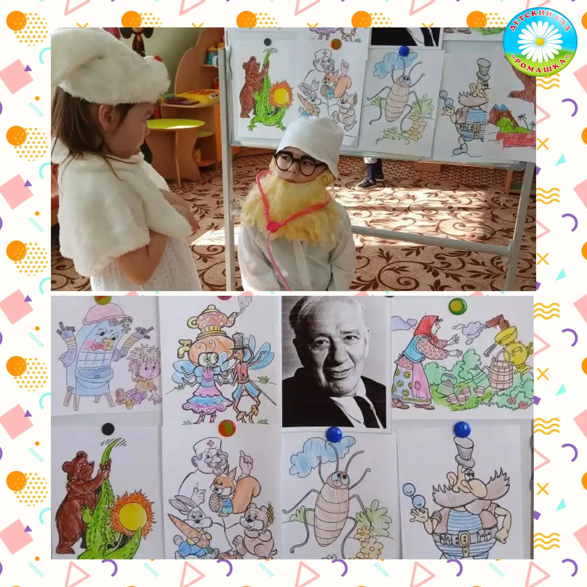 🌟 Праздник сказок Корнея Чуковского в детском саду «Ромашка» 🌟