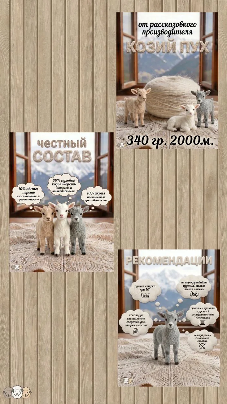 🧶 Новая пряжа в продаже на Wildberries! Пряжа «Козий пух» от рассказовского производит...