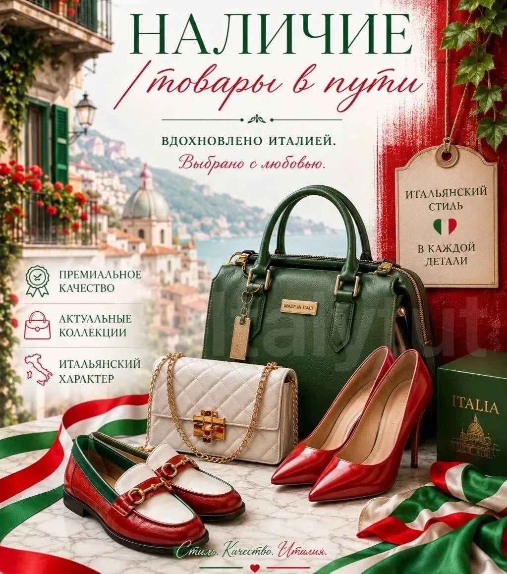 ✨ Всё самое стильное — уже в наличии!