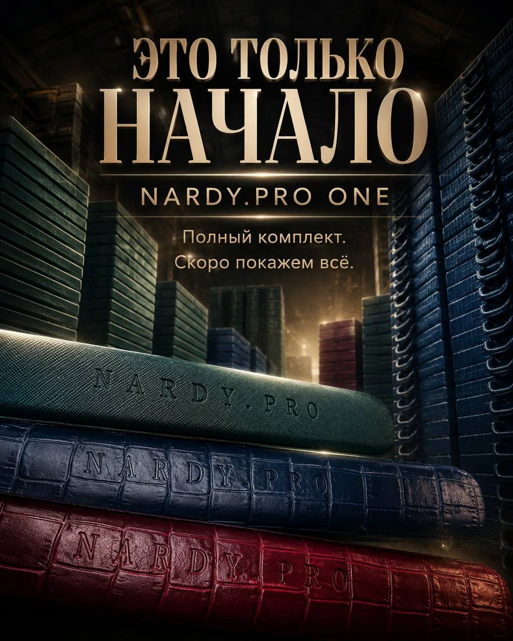 NARDY.PRO ONE — скоро