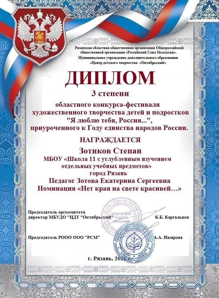 Обучающиеся 1А класса приняли участие в областном конкурсе-фестивале художественного творчества дете