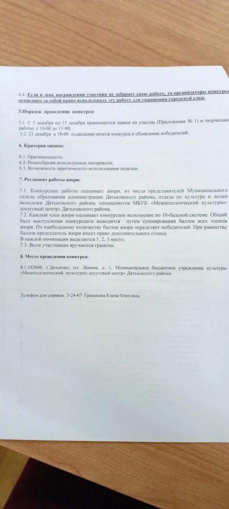 Медиа публикации