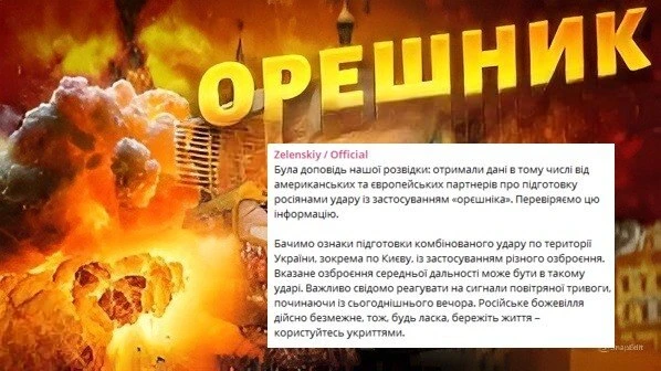‼️🇷🇺🌰Россия готовит удар «Орешником», - Зеленский  ▪️Об этом он заявил, ссылаясь на данные «в том чи