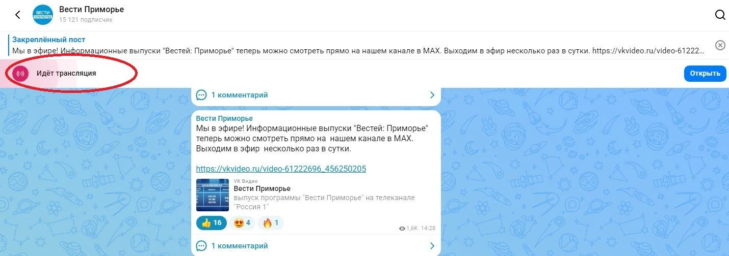 Мы в эфире! Информационные выпуски "Вестей: Приморье" теперь можно смотреть прямо на  н...