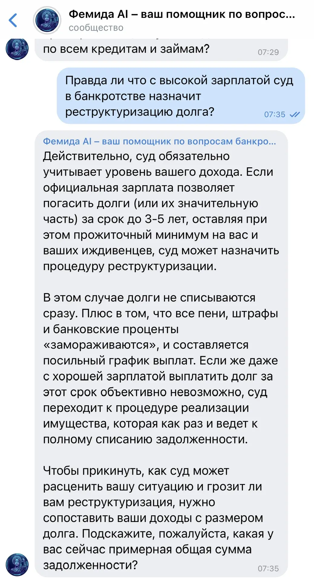 Наша гордость и ваш личный помощник: Фемида AI теперь доступна каждому  Мы наконец готовы представит