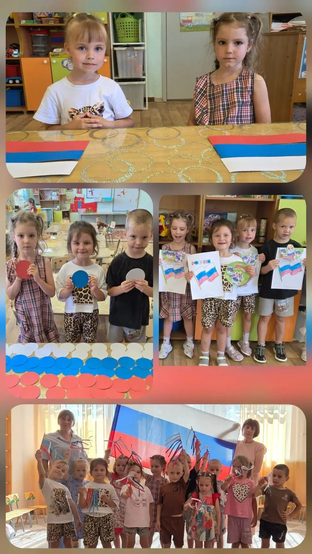 С Днём Государственного флага России!