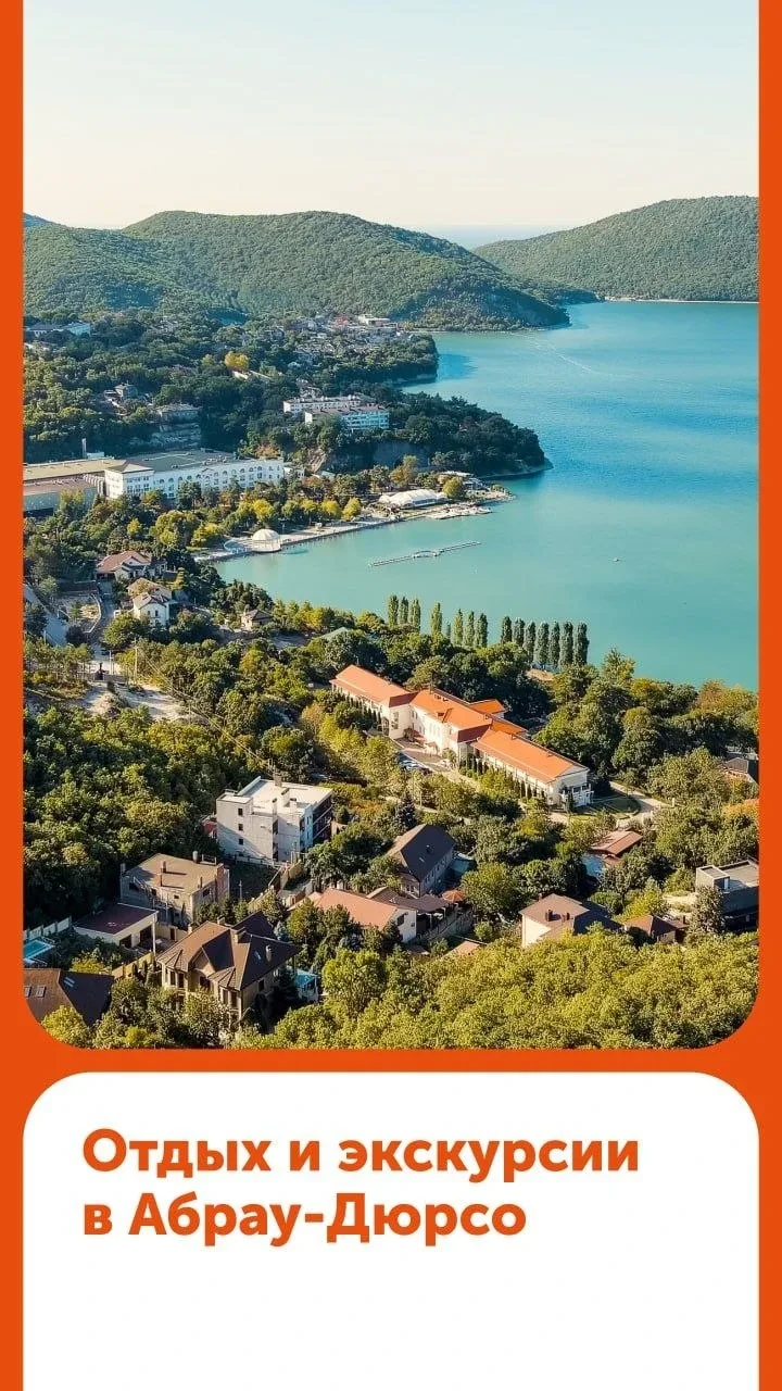 Абрау-Дюрсо: русская Ривьера, где рождается игристое 🌞