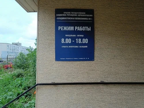 Повышаем доступность медицинской помощи!