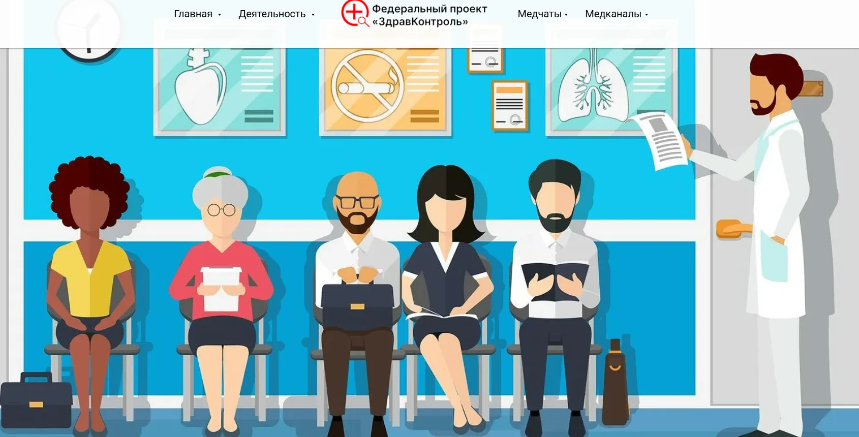 Медицинские каналы теперь в национальном мессенджере «МАКС»