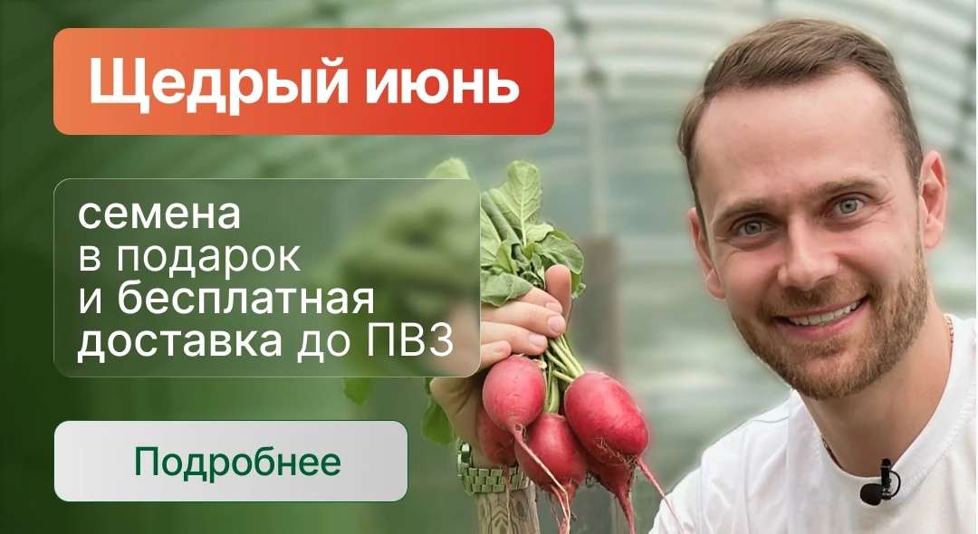 🎁 ЩЕДРЫЙ ИЮНЬ В ИНТЕРНЕТ-МАГАЗИНЕ!