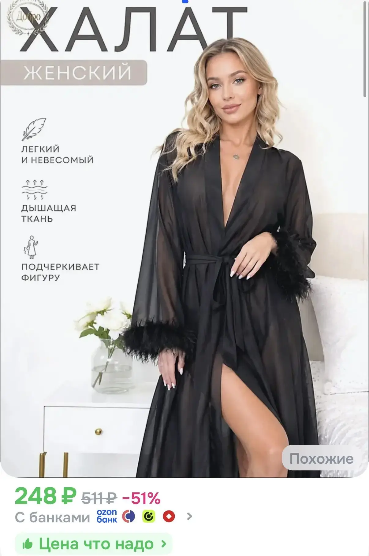 https://ozon.ru/t/Wc4A1Os