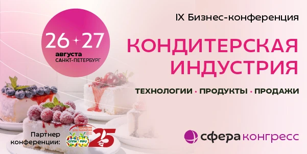 🍰 Что будет продаваться завтра — и как производителю подготовиться уже сегодня?