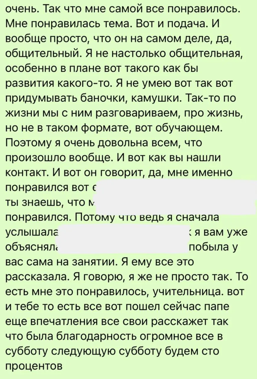 Самое ценное для нас - услышать от родителей, что то, о чём мы говорим с ребятами на за...