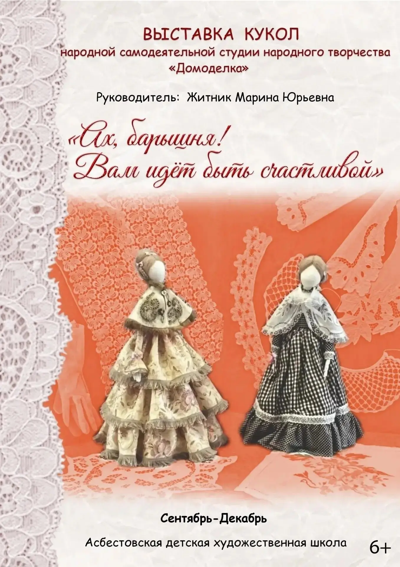 👒 «Ах, барышня! Вам идёт быть счастливой»
