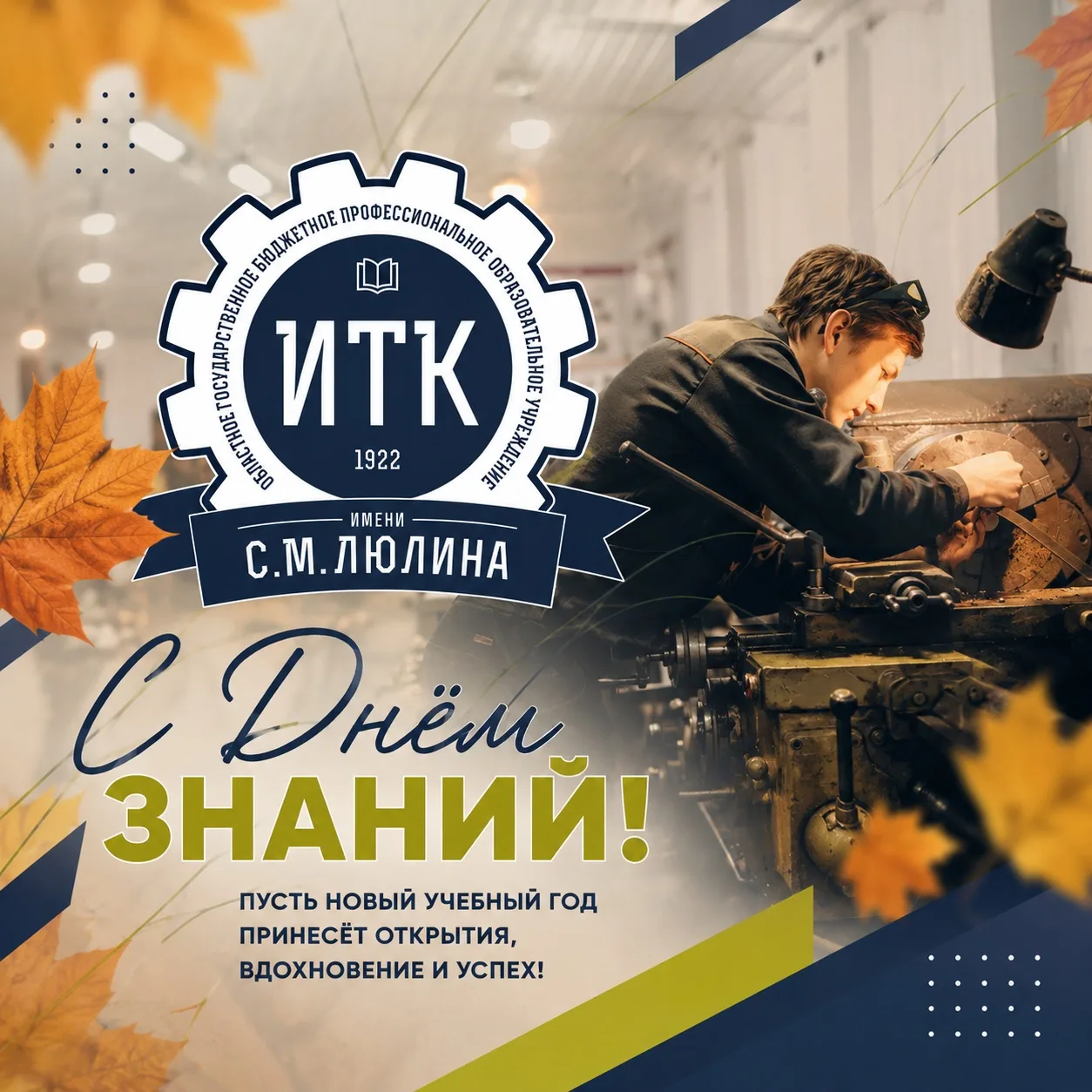 🔥 НУ ЧТО, ИТК? ПОЕХАЛИ!