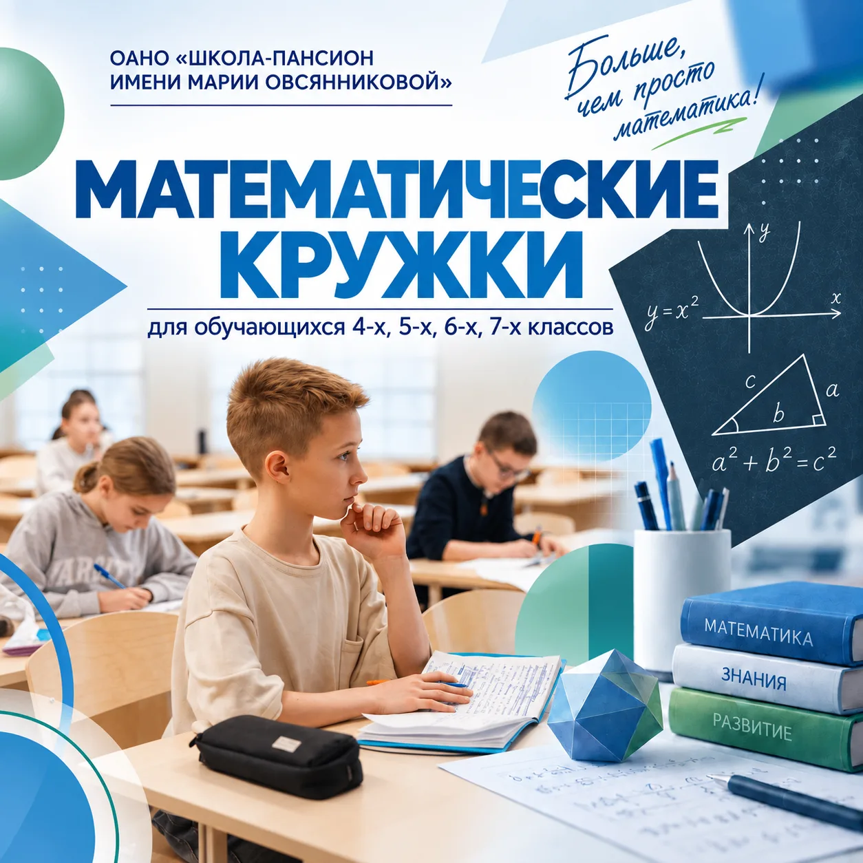 ✍ Информация для участников вступительных испытаний в Математические кружки