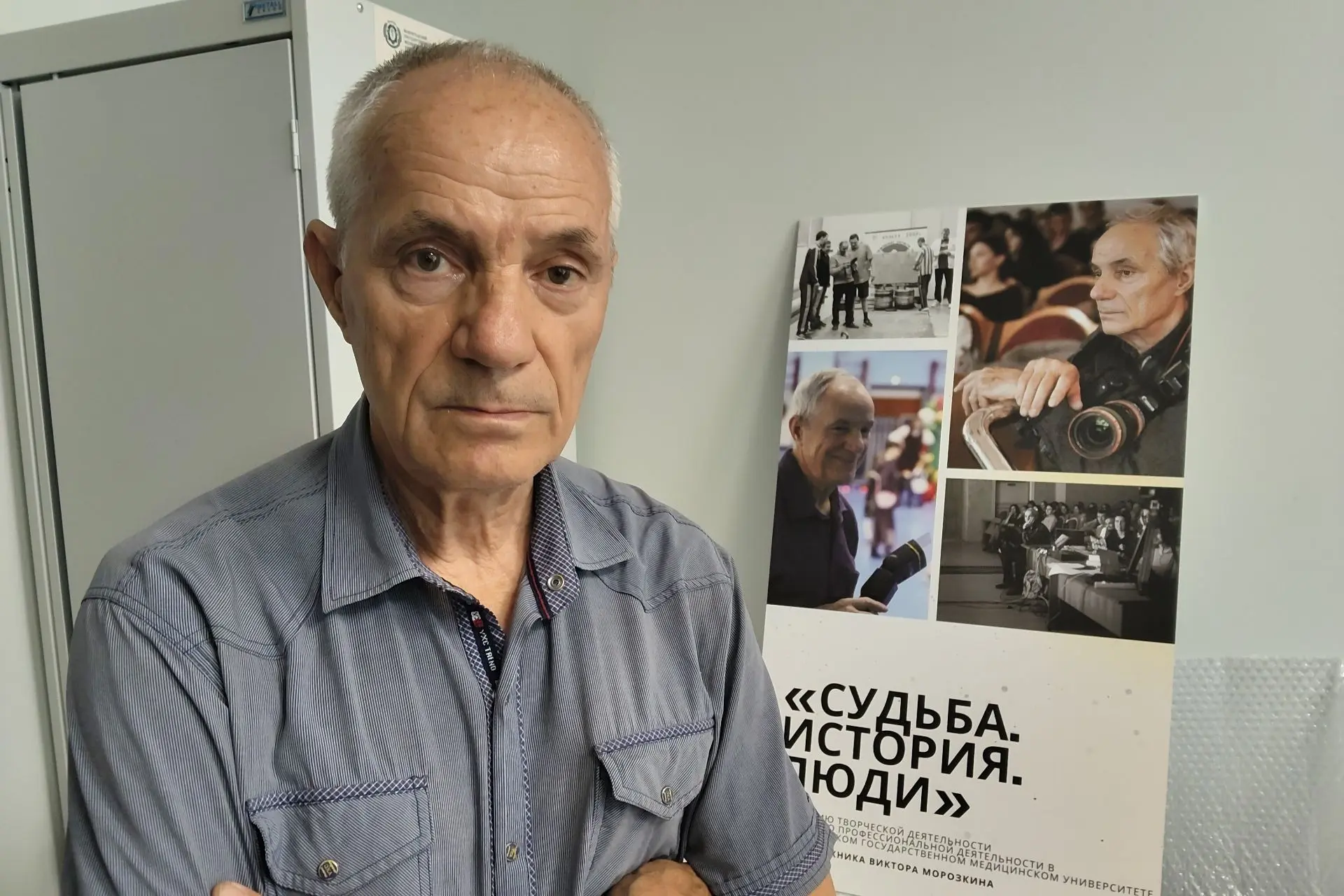 Сам стал частью истории: в ВолгГМУ готовится к открытию выставка Виктора Морозкина

В главном корпус