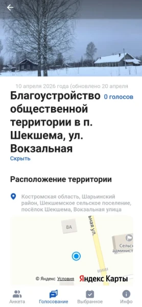 ❗️На сайте zagorodsreda.gosuslugi.ru