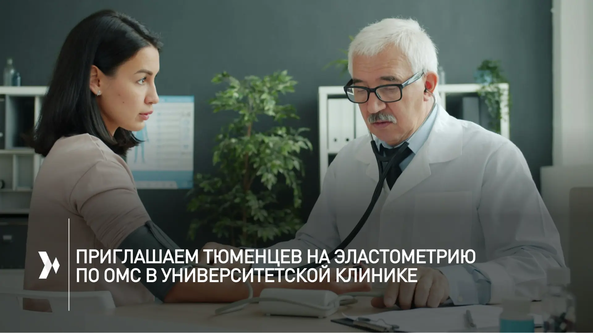 💢 Неделя отказа от алкоголя: приглашаем тюменцев на эластометрию по ОМС в Университетс...
