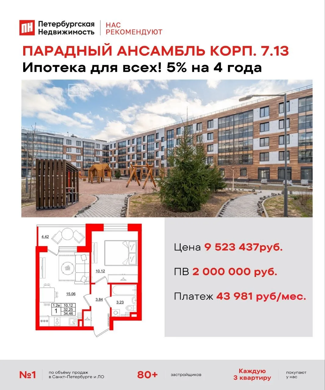 📣 ЛУЧШЕЕ ОТ SETL GROUP. ИЮНЬ ☎ 89650386765