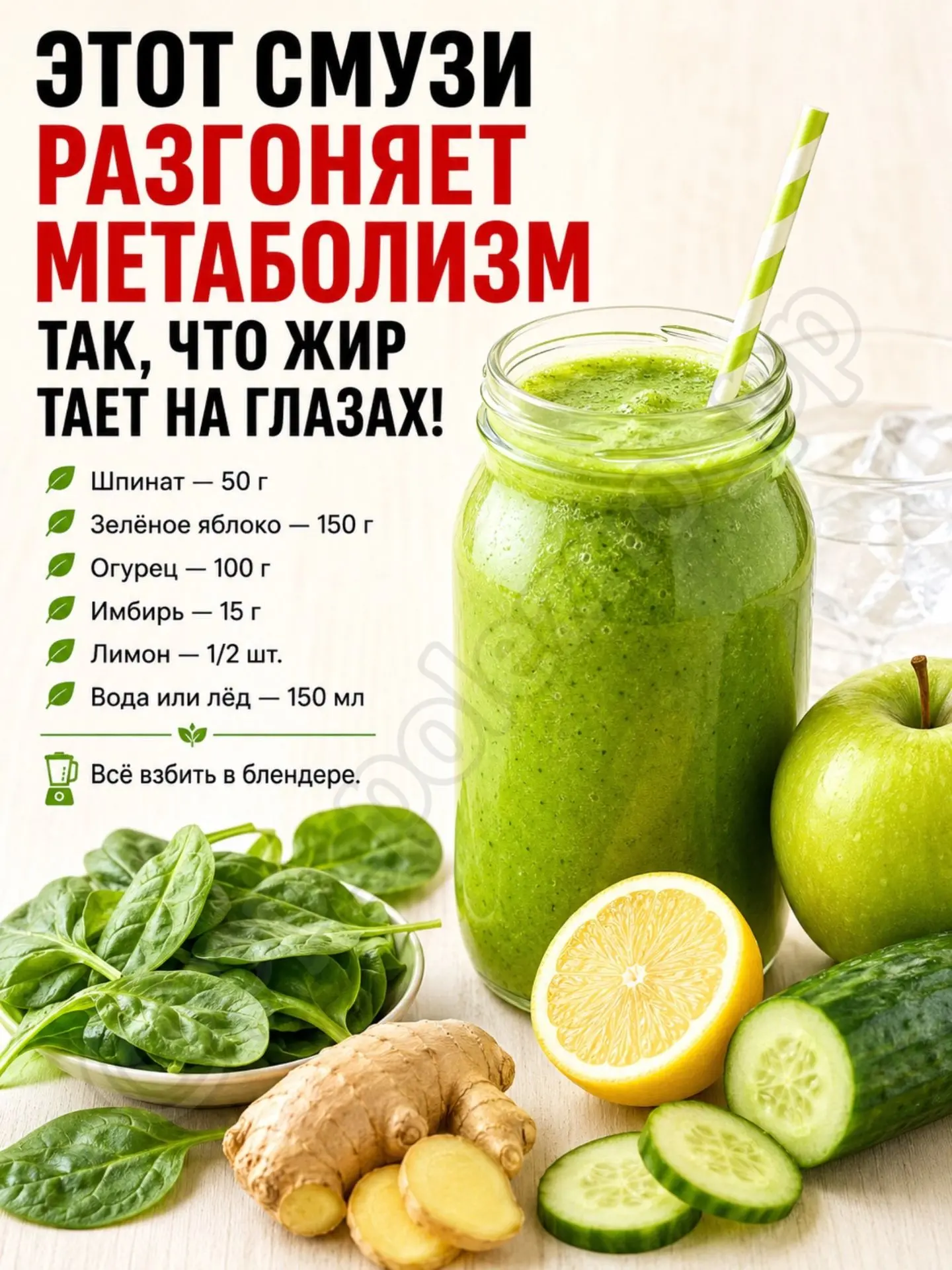 Полезные смузи 🥤