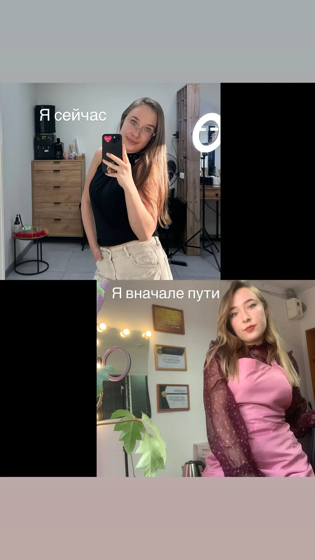 Немного о моем пути в бьюти)