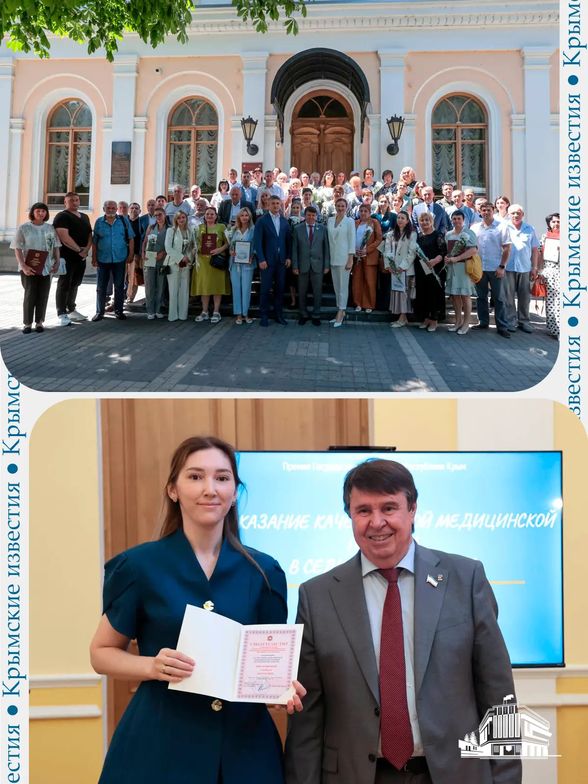 🏥 Лучших медиков наградили в Крыму. Специалистам вручили медали, ценные подарки и благодарности гла