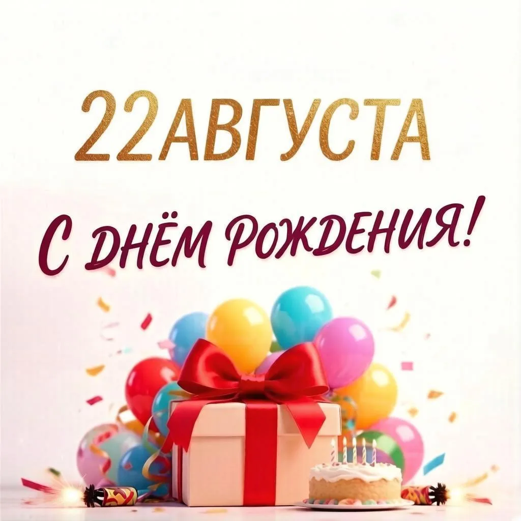 Сегодня свой день рождения отмечает юрисконсульт Филиппова Ольга Алексеевна🎉