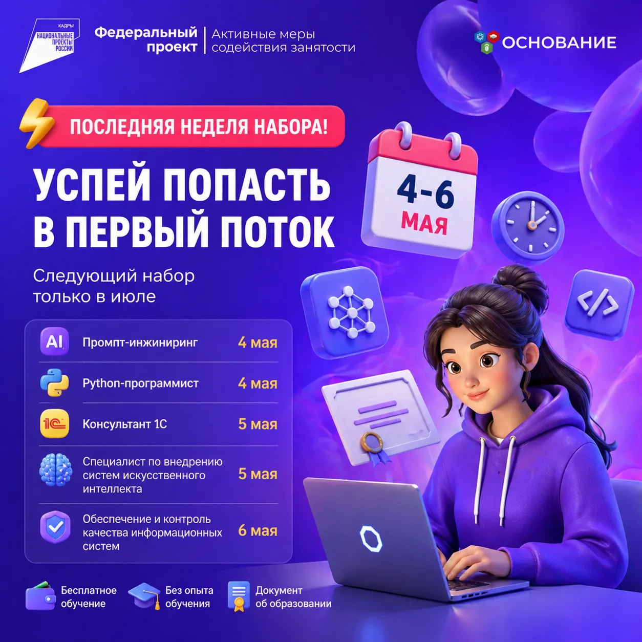 🚨 СТОП. ЭТО ПОСЛЕДНЯЯ НЕДЕЛЯ НАБОРА 🚨Если вы откладывали, думали «потом» или просто н...