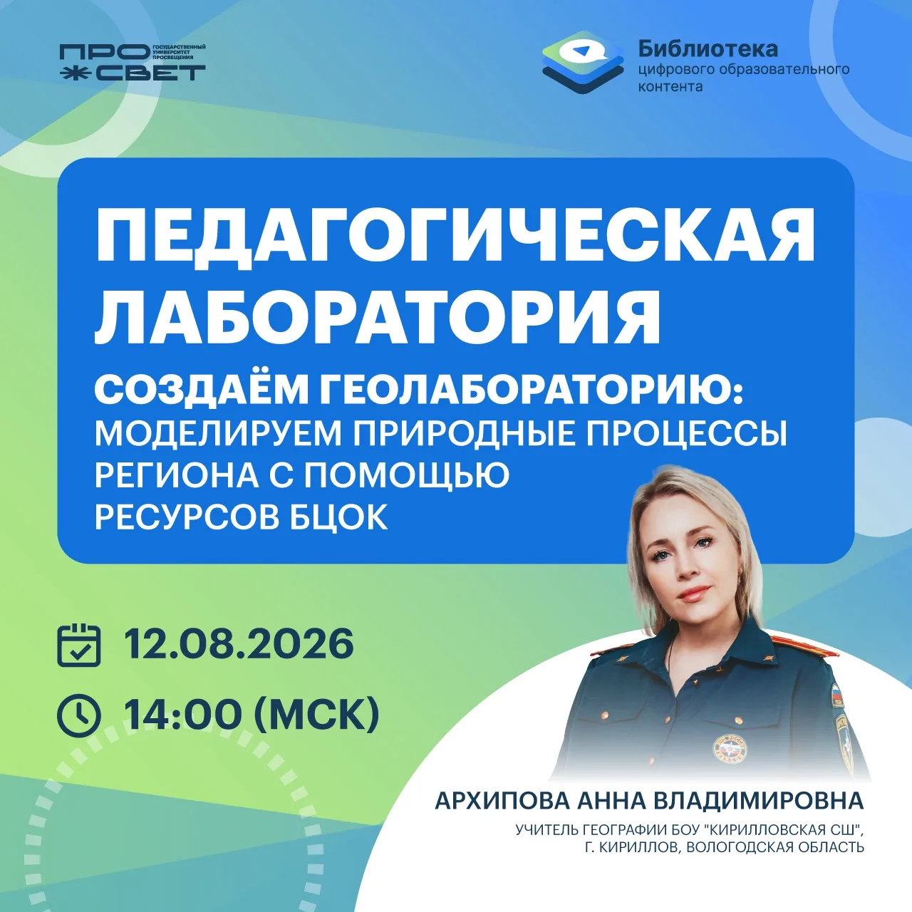 Изображение 1 к публикации «Библиотека ЦОК»