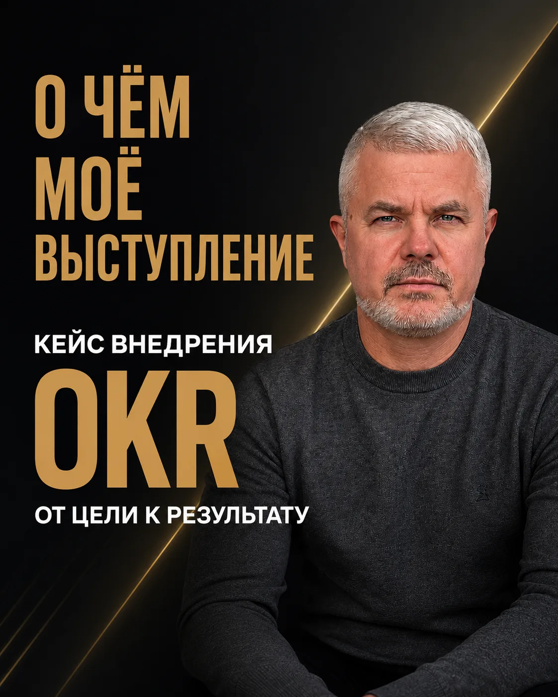 OKR часто заканчивается таблицей с целями, которую команда открывает перед очередной ст...