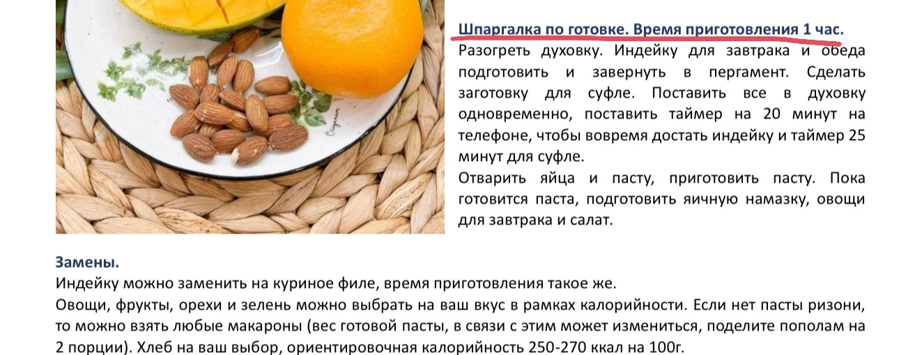 Стройнеть можно и нужно абсолютно по-другому! 
Без хаоса, без кухонного рабства и без вреда для здор