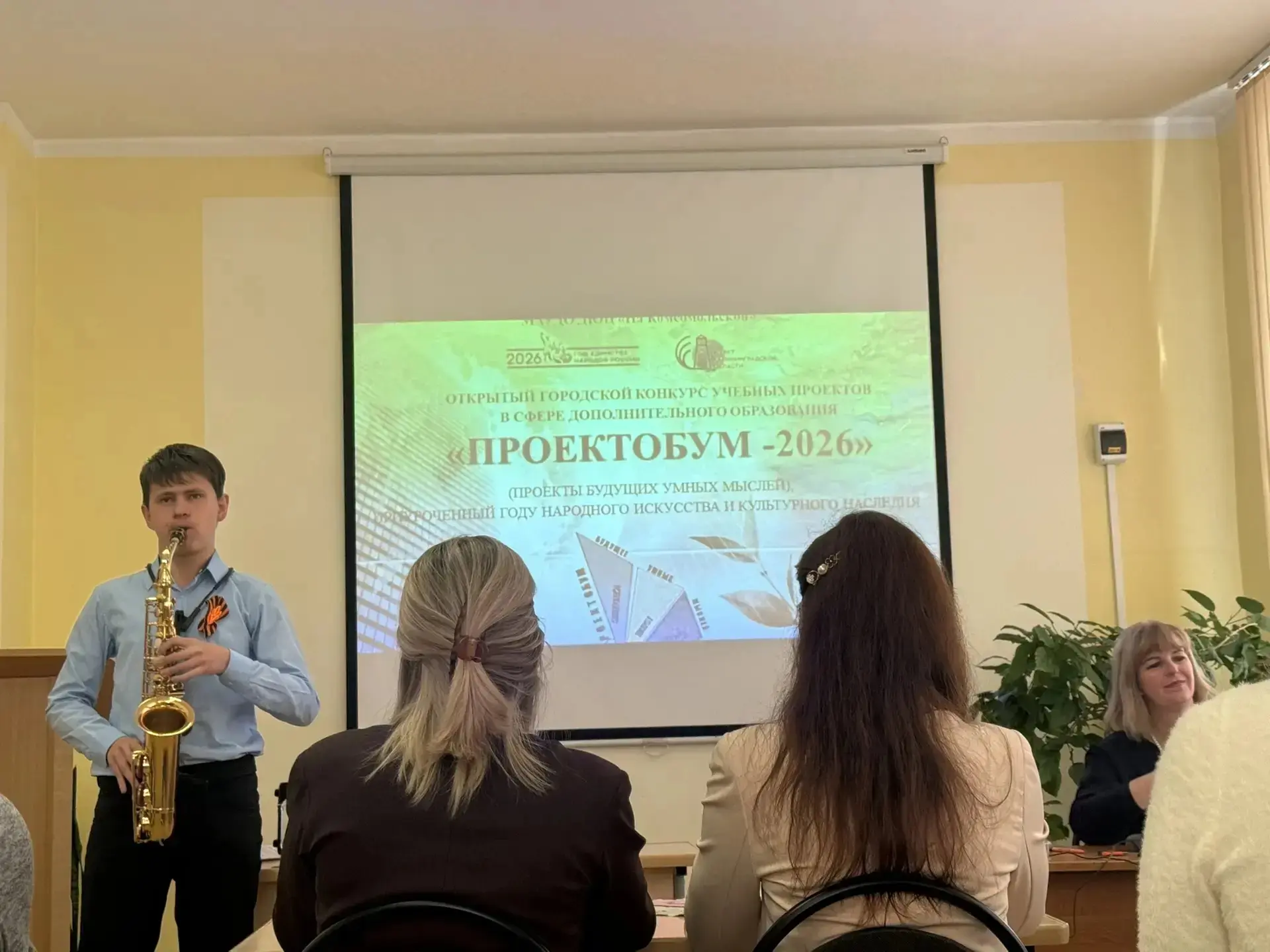 🌟 «ПроектоБУМ-2026»: наши ребята — в числе лучших! 🌟  28-29 апреля 2026 года в МАУДО ДЮЦ «На Комсомо