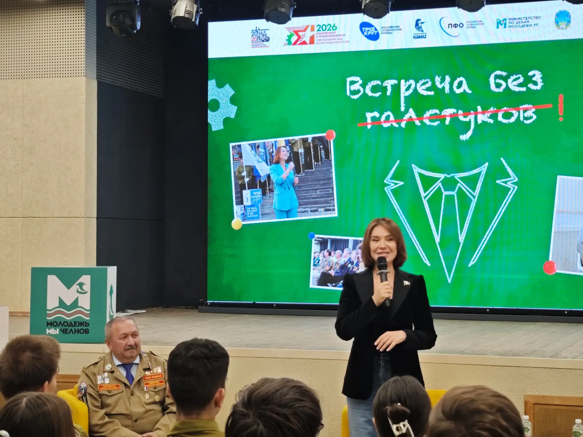 ⚡ Общаться с молодежью, спорить о важных вещах, строить совместные планы - настоящая ро...