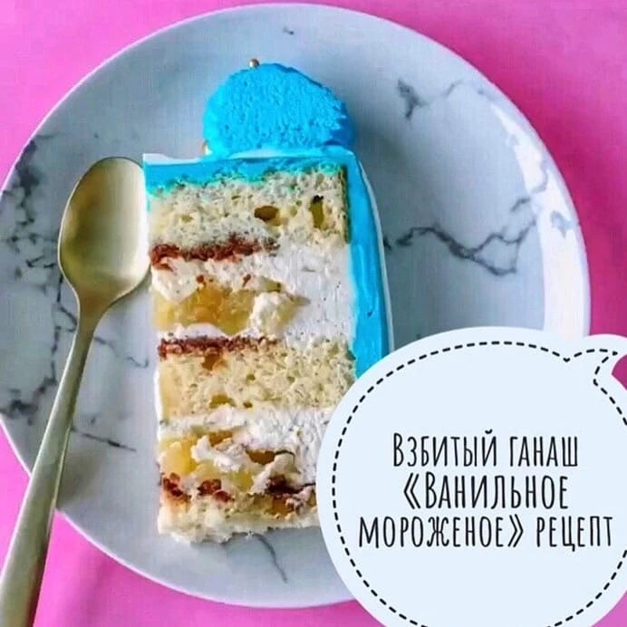 Невероятный рецепт крема для торта - взбитый ганаш «Ванильное мороженое» 🍧🍨🍦