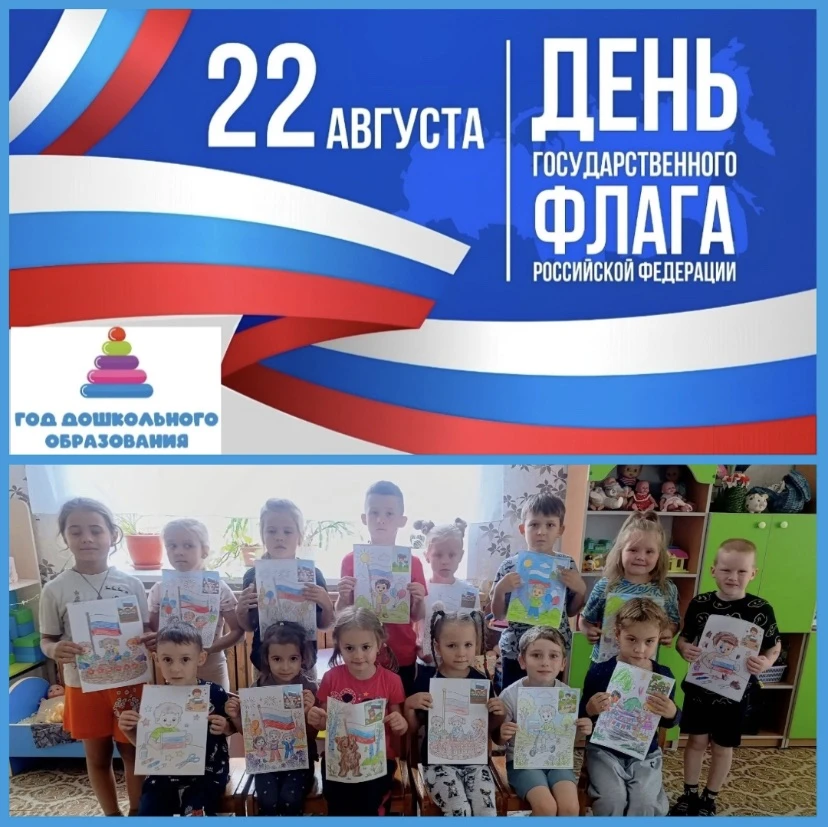 С Днём Государственного флага России!
