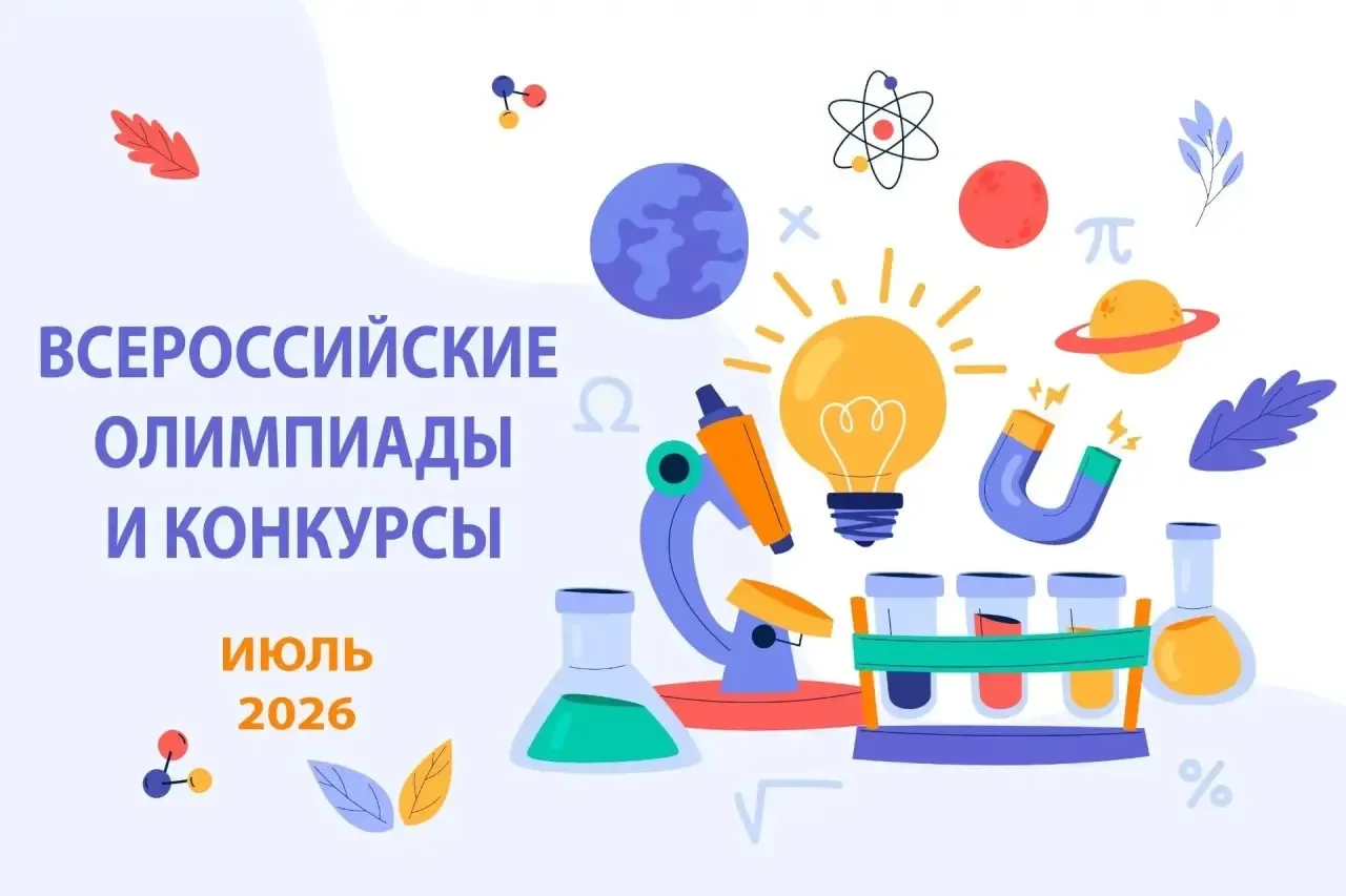 Друзья, не успели оглянуться — а уже июль! ☀️