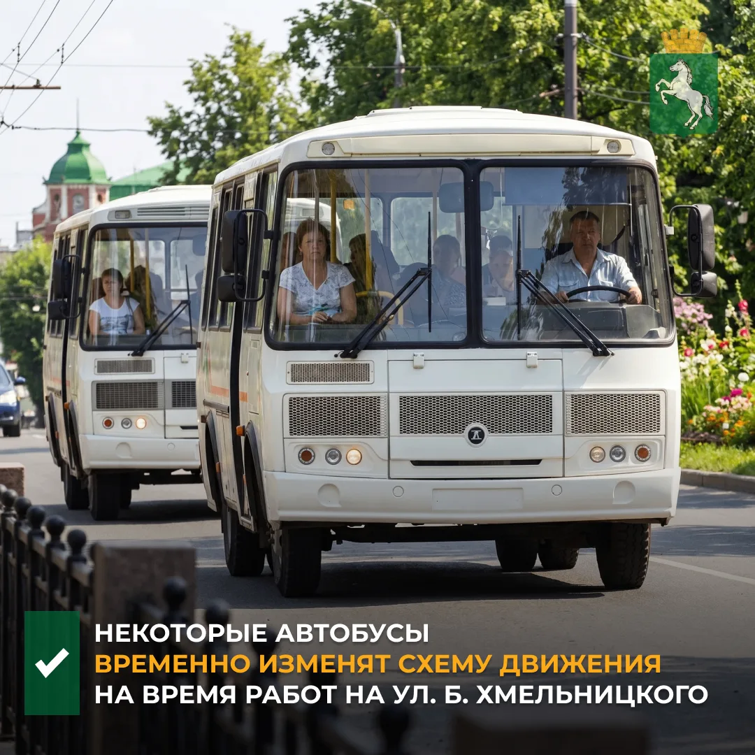 📣По информации департамента городского хозяйства, на время проведения работ специалист...