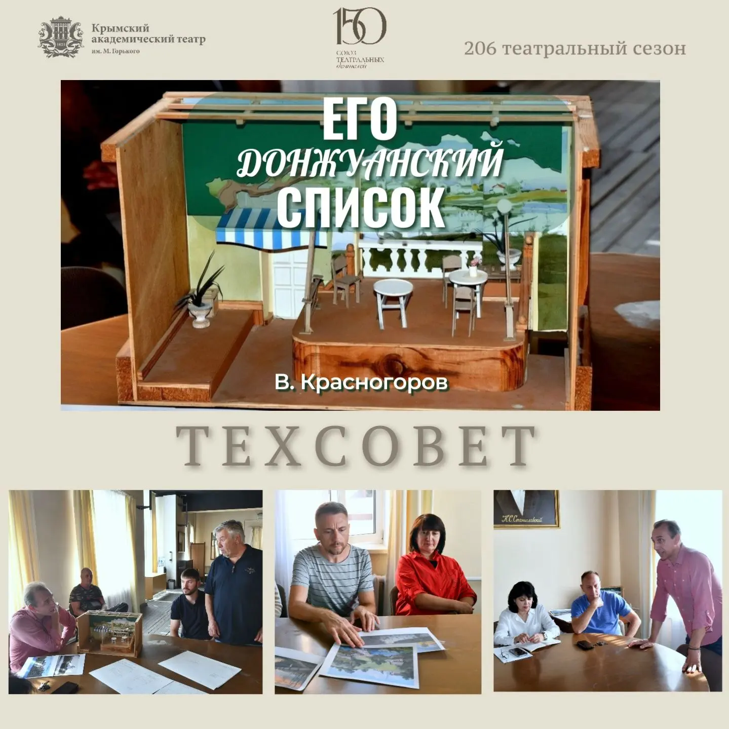 «Его донжуанский список»: история любви оживает вновь!