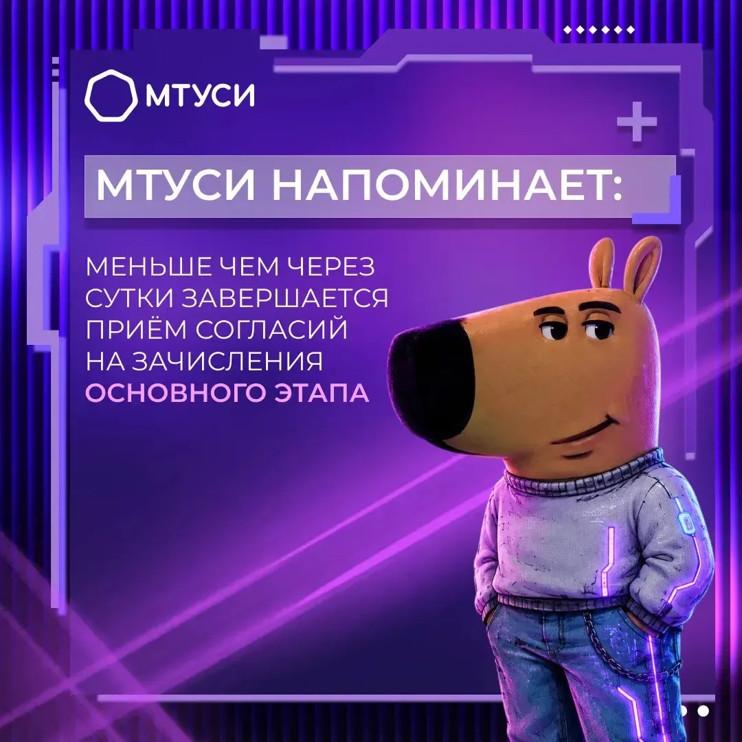 😌 СПОКОЙСТВИЕ НАЧИНАЕТСЯ С ОДНОГО СОГЛАСИЯ

До завершения приёма согласий на зачисление на бюджетны