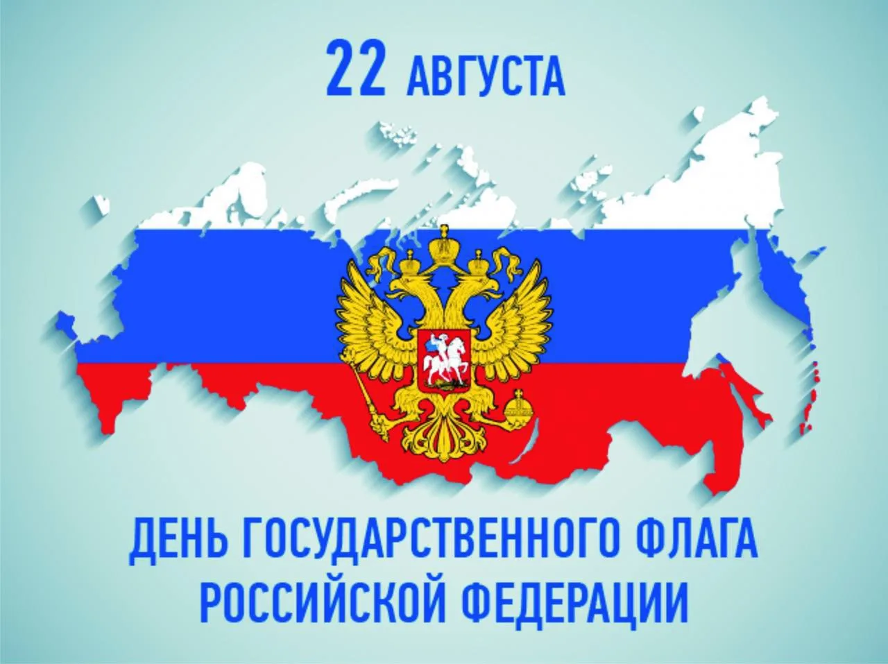 🌟Сегодня вся страна окрасится в цвета триколора — в России отмечают День государственн...