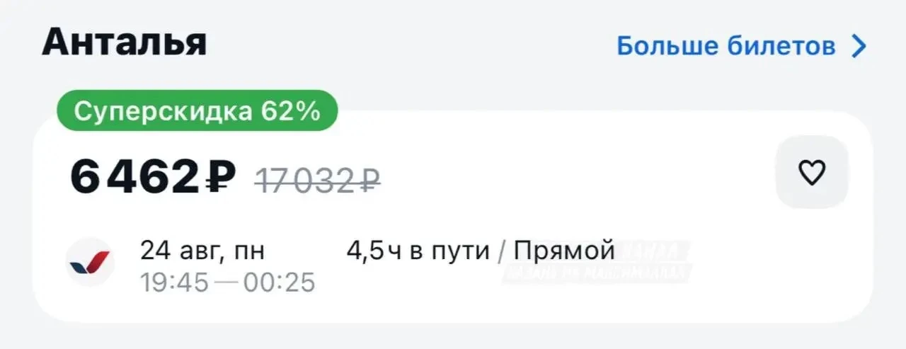 🌴 Завтра из Казани до жаркой Антальи можно улететь за 6 тысяч рублей — цены на билеты ...