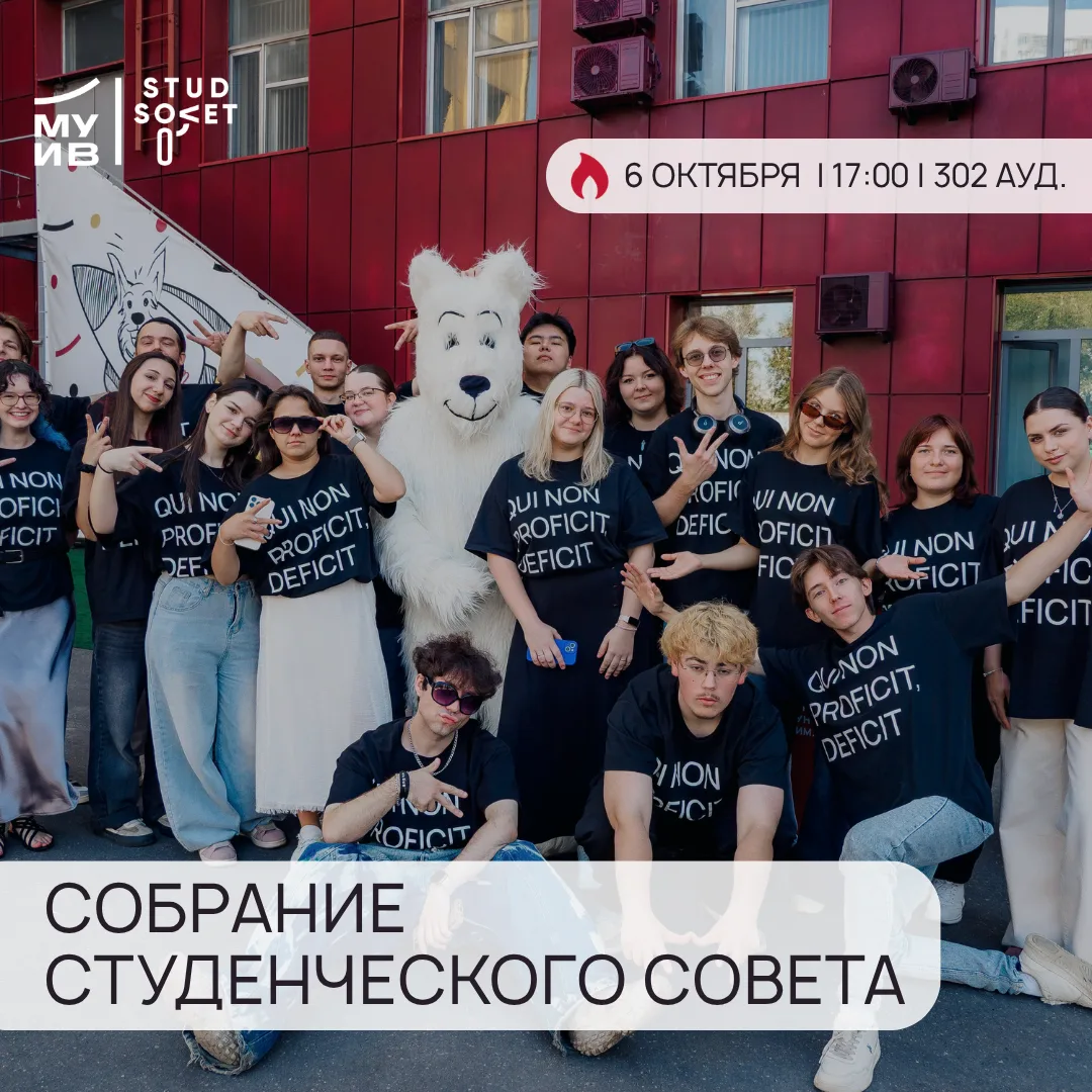 Хочешь быть в центре студенческой жизни?