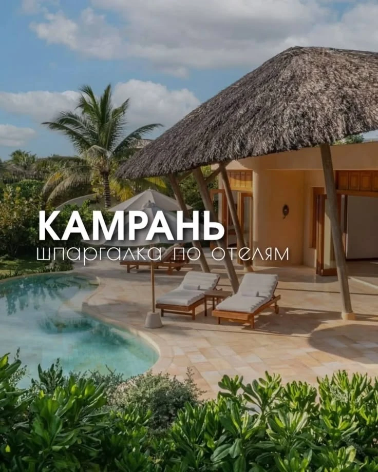 Камрань (Cam Ranh) — молодой курорт на юге Вьетнама, предлагающий спокойный отдых преми...