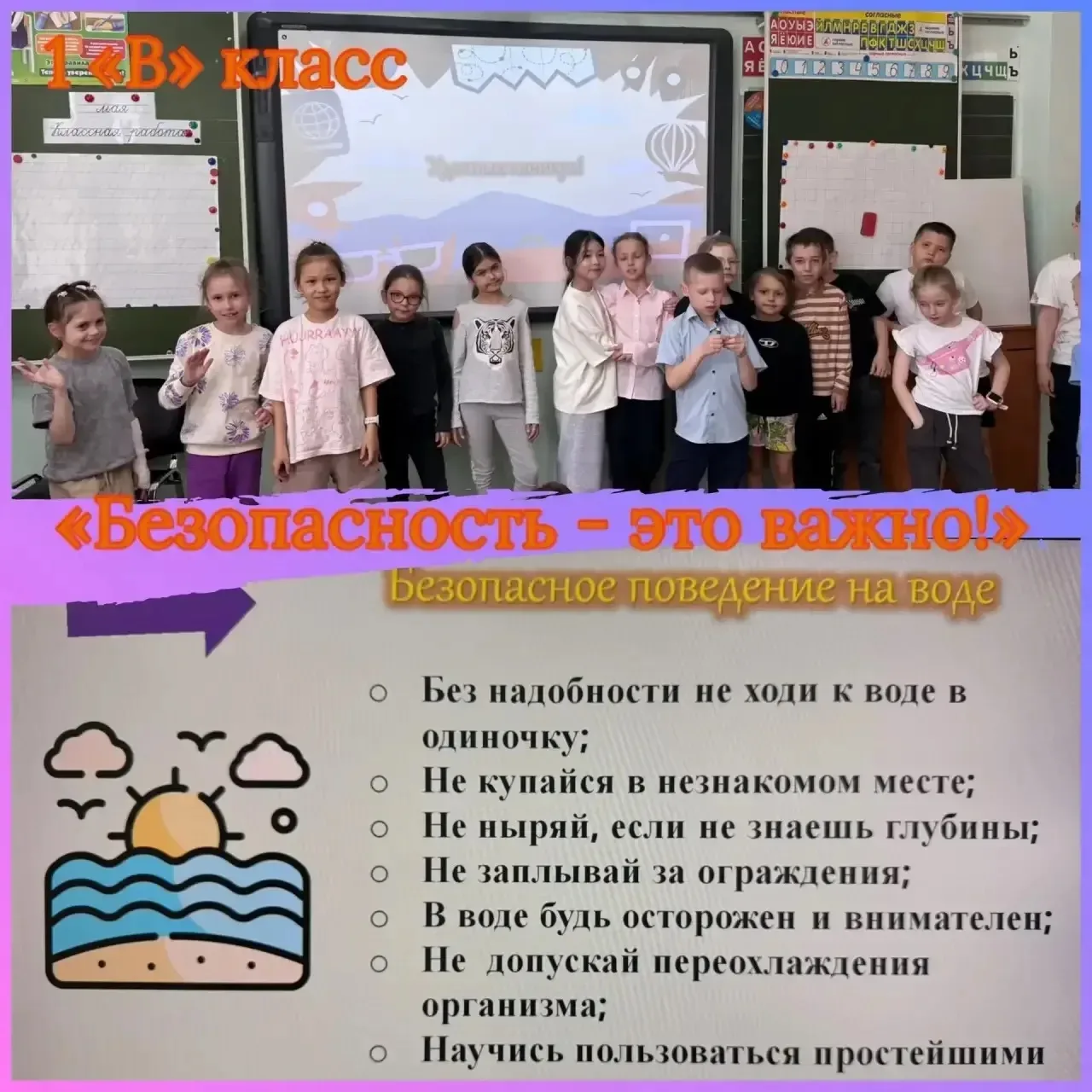 🌞 Тематическая неделя. До встречи, школа! Здравствуй, лето!   Для ребят были организованы познавател