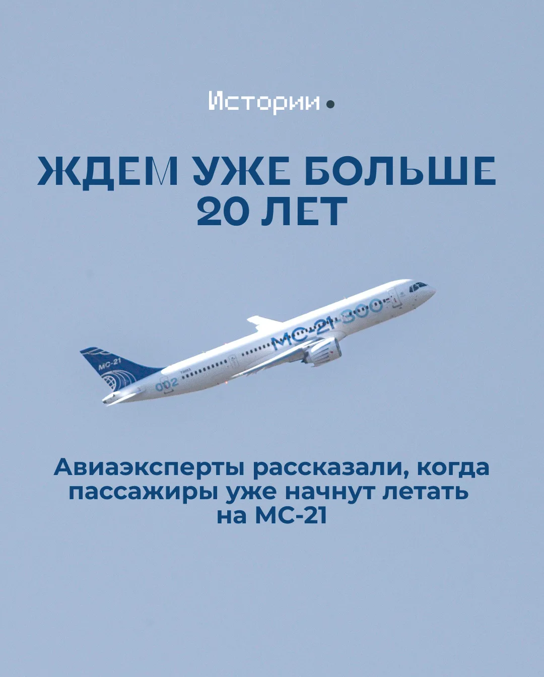 Весна закончилась хорошими новостями: на Иркутском авиазаводе собрали первый полностью импортозамеще