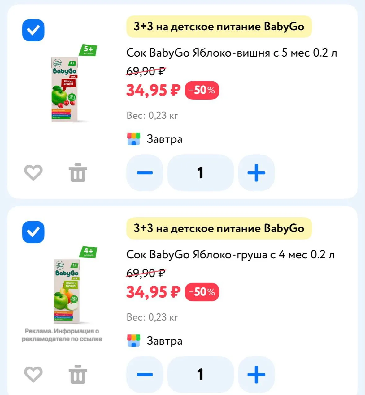 👶 Детский мир